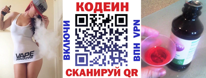 Кодеин напиток Lean (лин)  kraken онион  Воскресенск 