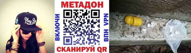 купить   Воскресенск  Метадон кристалл 